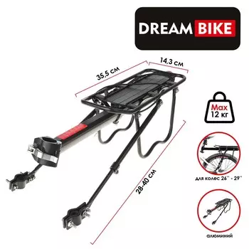 Багажник dream bike, 26