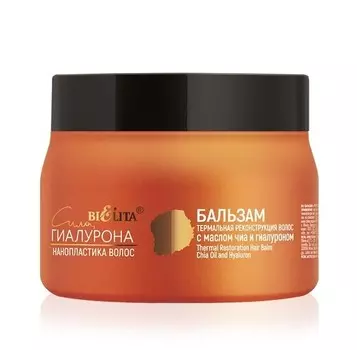 Сила гиалурона Бальзам Термальная реконструкция волос 300мл
