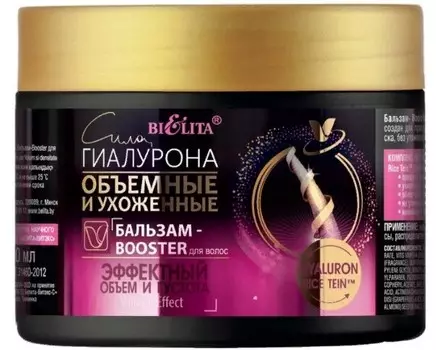Бальзам-Booster для волос Эффектный объем и густота 300 мл