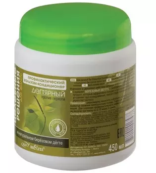Бальзам ДЕГТЯРНЫЙ против перхоти 450мл NEW