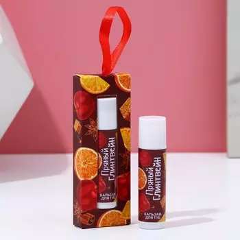 Бальзам для губ в коробке, 10 г, аромат пряного глинтвейна, чистое счастье