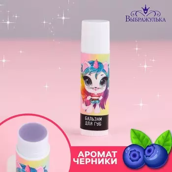 Бальзам для губ