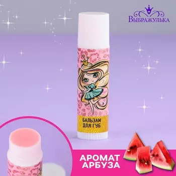 Бальзам для губ