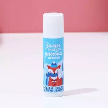 Бальзам для губ