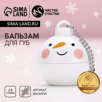 Бальзам для губ