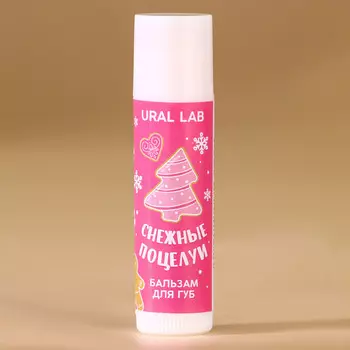 Бальзам для губ