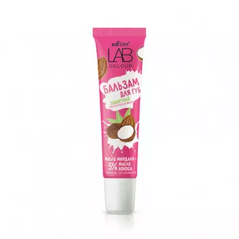Бальзам для губ Lab colour Масло