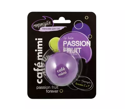 Бальзам для губ МАРАКУЙЯ (ракушка) 8мл. (Кафе Красоты)