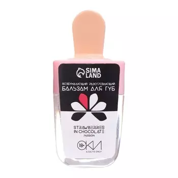 Бальзам для губ оки-чпоки клубника в шоколаде, возбуждающий, разогревающий