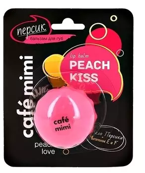 Бальзам для губ персик (ракушка) 8мл. (кафе красоты)