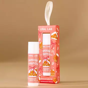 Бальзам для губ