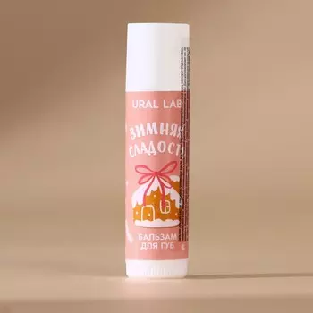 Бальзам для губ