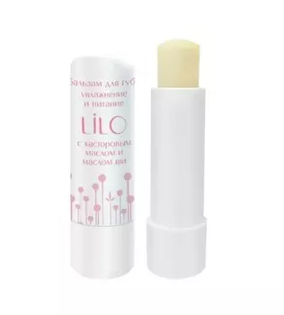 Бальзам для губ Увлажнение и Питание с касторовым маслом и маслом ши