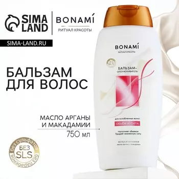 Бальзам для ослабленных волос с маслом арганы и макадамии, объем и сила, 750 мл, bonami