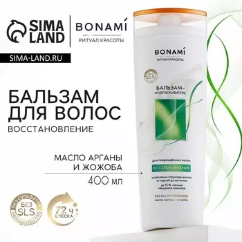 Бальзам для поврежденных волос с маслом арганы и жожоба, восстановление, 400 мл, bonami