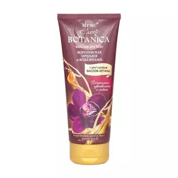 Бальзам для тела EXOTIC BOTANICA 200мл