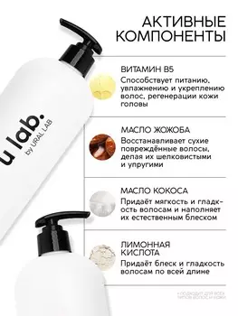 Бальзам для волос, аромат цветочный, 1000 мл, ulab