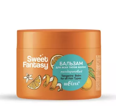 Бальзам для всех типов волос Мандариновый 300мл Sweet Fantasy