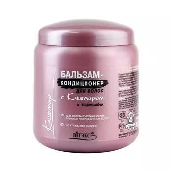 Бальзам-кондиционер для волос Кашемир
