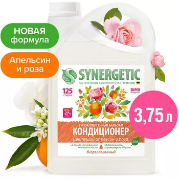 Бальзам-кондиционер для белья synergetic