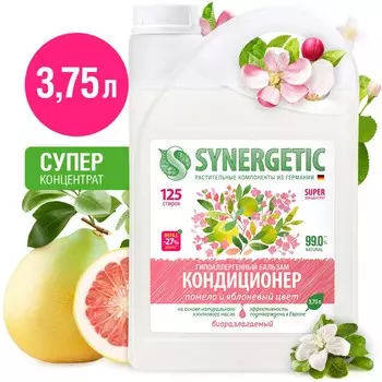 Бальзам-кондиционер для белья synergetic