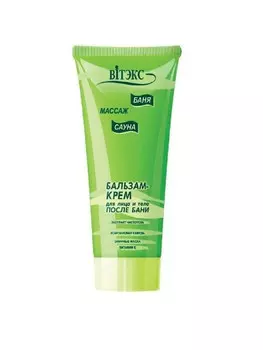 Баня, Сауна, Массаж Бальзам-крем для лица и тела после бани 200 мл