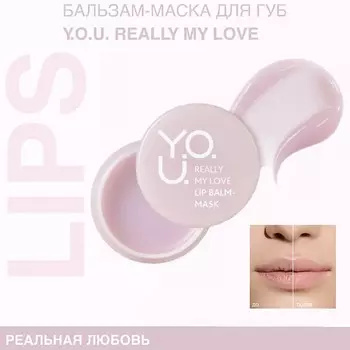 Бальзам-маска для губ Really My Love RELOUIS Y.O.U