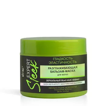 Бальзам-маска для волос EXPERT SLEEK