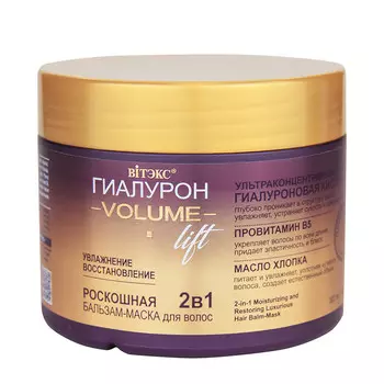 Бальзам-маска для волос Гиалурон Gold