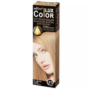 Бальзам-маска для волос Lux Color тон