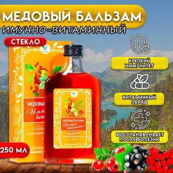 Бальзам медовый безалкогольный vitamuno иммуно-витаминный, 250 мл