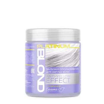 Бальзам-ополаскиватель Platinum blond