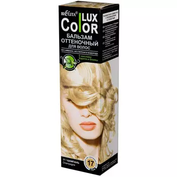 Бальзам для волос Lux Color тон 17