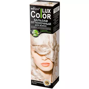 Бальзам для волос Lux Color тон 15
