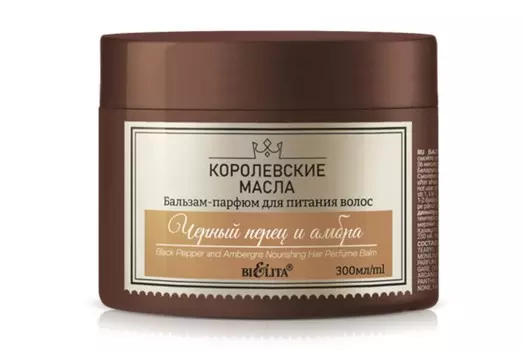 Бальзам-парфюм для питания волос Черный перец и амбра 300мл Королевские масла
