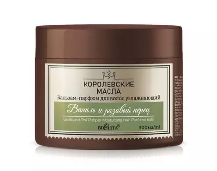 Бальзам-парфюм для волос увлажняющий Ваниль и розовый перец 300мл Королевские масла