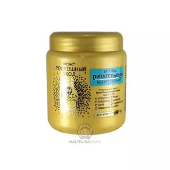 Бальзам для волос Роскошный уход