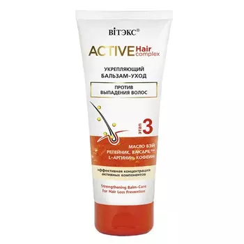 Бальзам-уход для волос Active