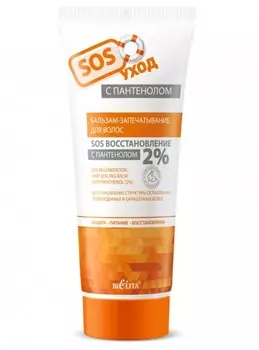 SOS уход с пантенолом Бальзам-запечатывание для волос SOS восстановление 200мл