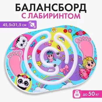 Балансборд балансир для детей с лабиринтом