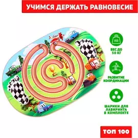 Балансир детский