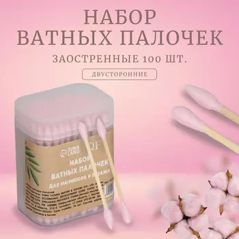 Ватные палочки на деревянной основе, заостренные, 7, 5 см, 100 шт., розовая