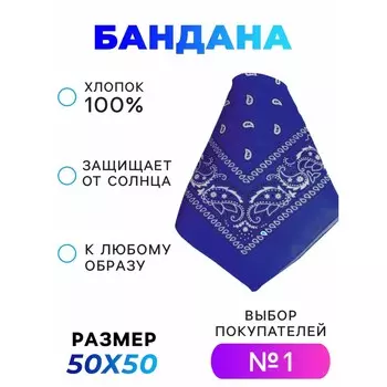 Бандана