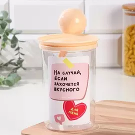 Банка для хранения с ложкой