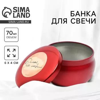 Банка для изготовления свечей с наклейкой