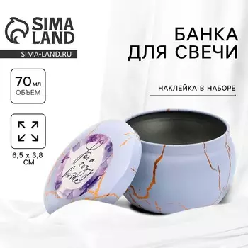 Банка для изготовления свечей с наклейкой