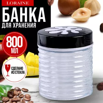 Банка для сыпучих продуктов