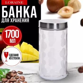 Банка для сыпучих продуктов