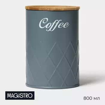 Банка для кофе magistro coffee graphite, 9.513.5 см, с бамбуковой крышкой, серая