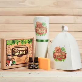 Банный набор в подарочной коробке